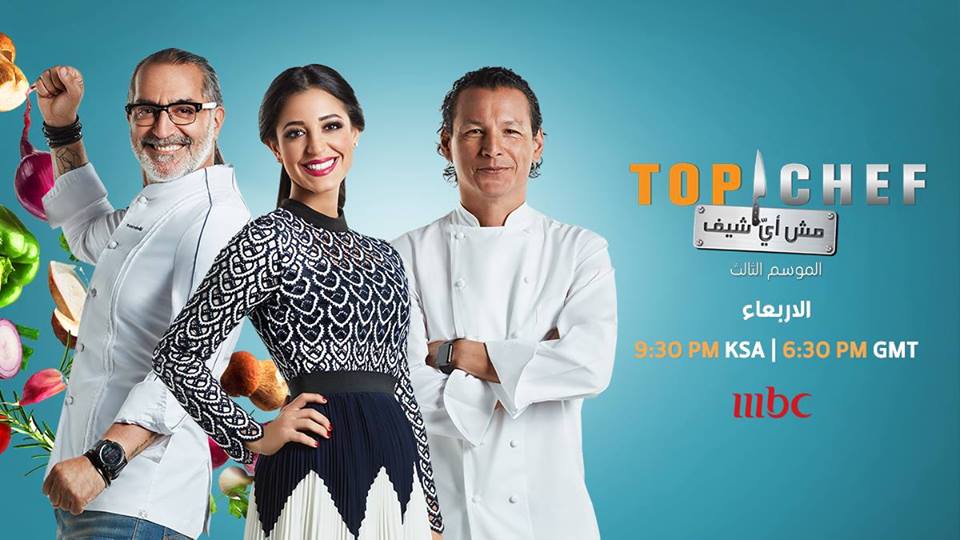 Sur MBC1 Top Chef 2019 Slim Douiri, le couteau arabe en point de mire